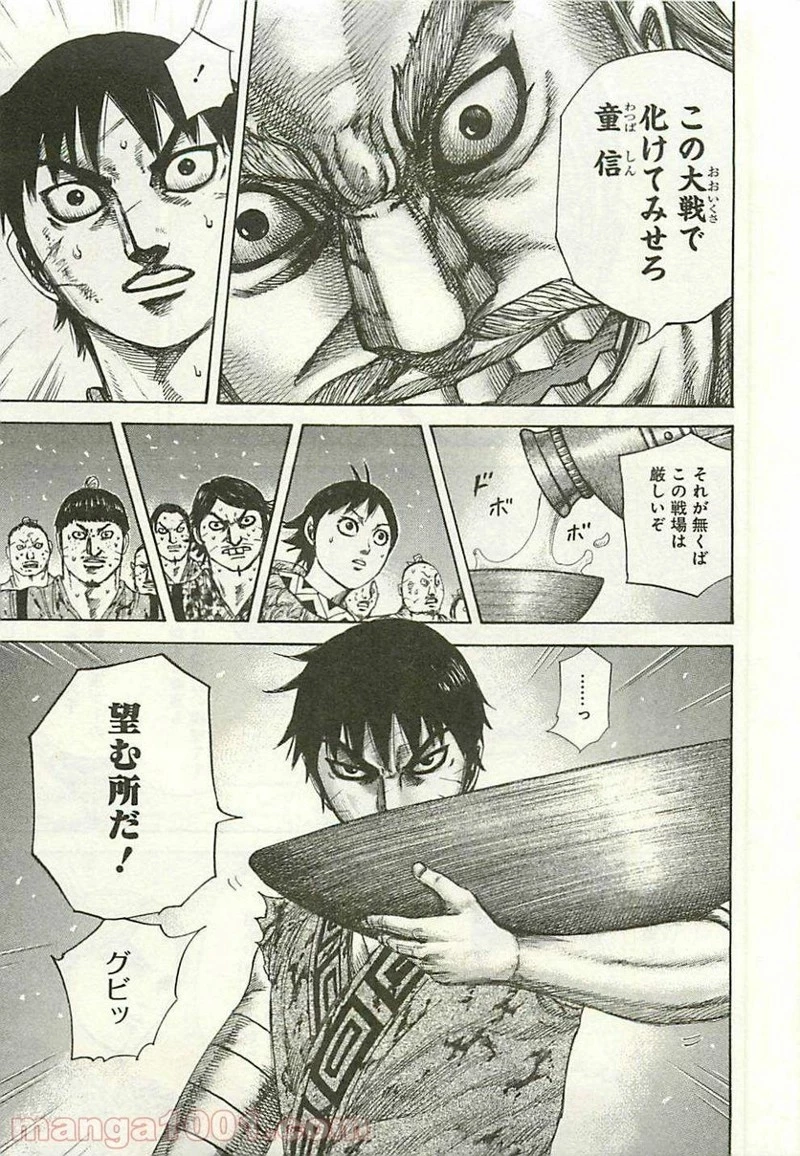 キングダム - raw - 第289話 - https://jpoo.bbcc.to/JPOO/289000091154/0008.webp