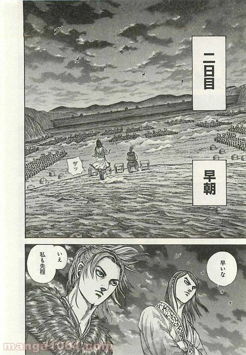 キングダム - raw - 第289話 - https://jpoo.bbcc.to/JPOO/289000091154/0015.webp
