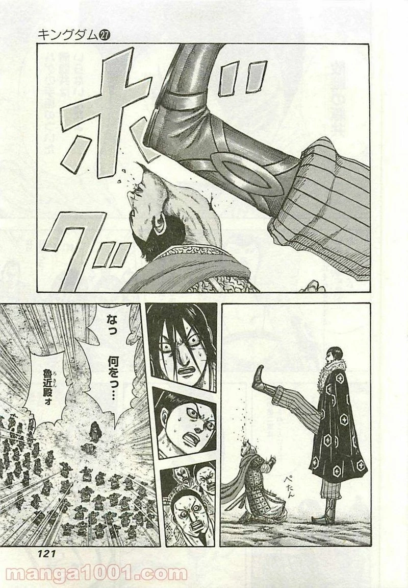 キングダム - raw - 第290話 - https://jpoo.bbcc.to/JPOO/290000091153/0004.webp