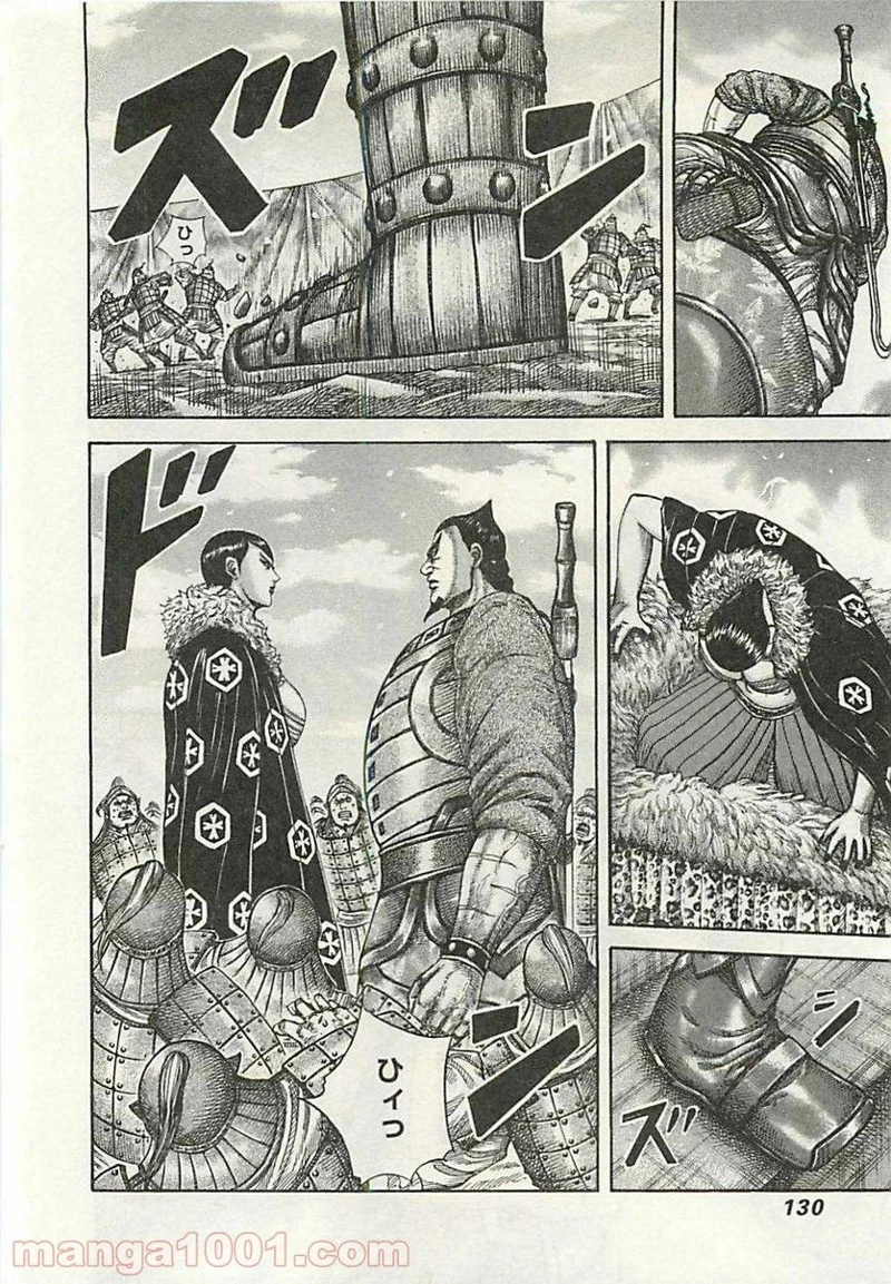 キングダム - raw - 第290話 - https://jpoo.bbcc.to/JPOO/290000091153/0013.webp