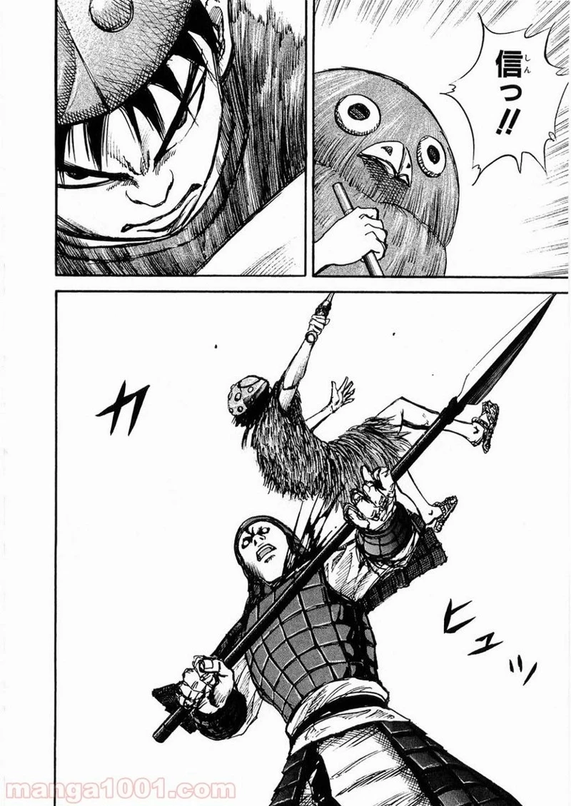 キングダム - raw - 第29話 - https://jpoo.bbcc.to/JPOO/29000091236/0005.webp