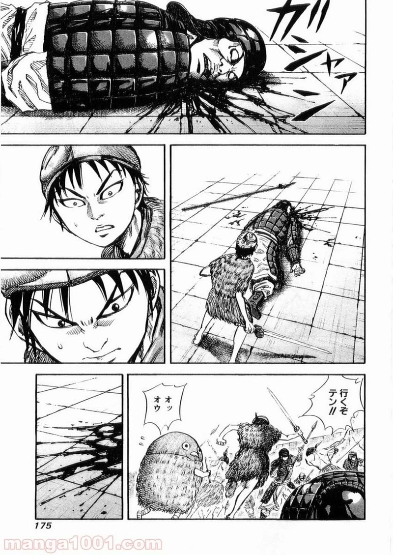 キングダム - raw - 第29話 - https://jpoo.bbcc.to/JPOO/29000091236/0006.webp