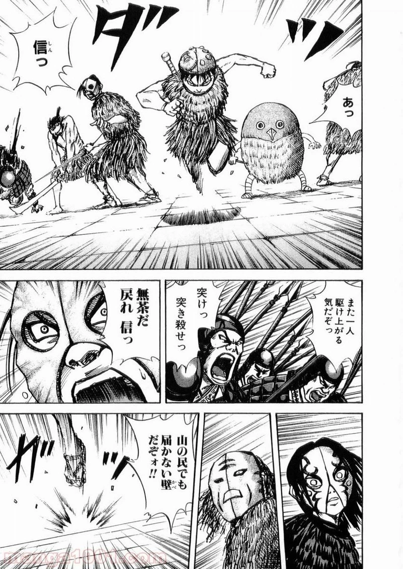 キングダム - raw - 第29話 - https://jpoo.bbcc.to/JPOO/29000091236/0012.webp