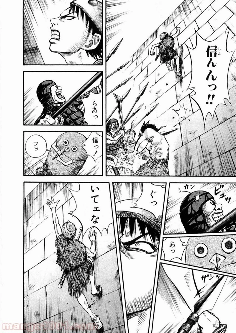 キングダム - raw - 第29話 - https://jpoo.bbcc.to/JPOO/29000091236/0013.webp