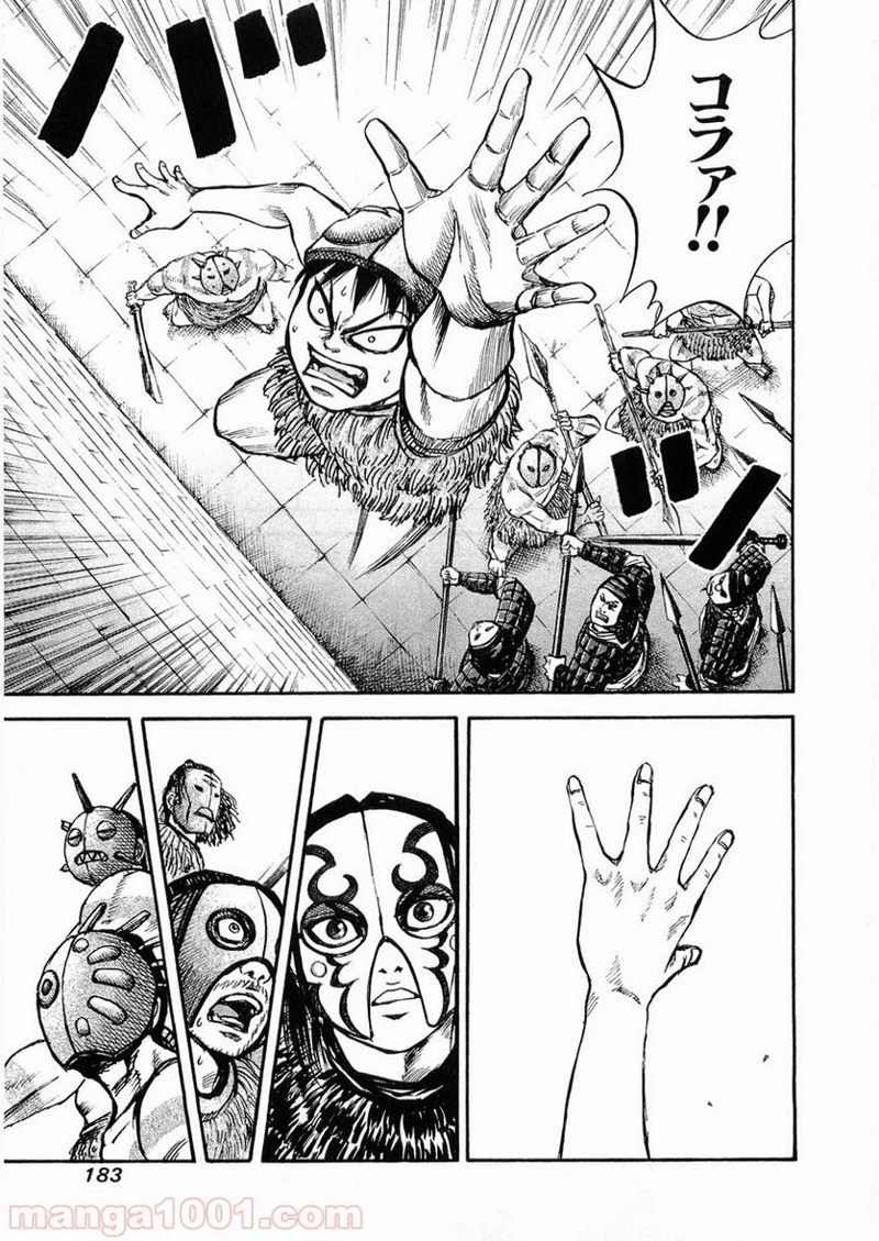 キングダム - raw - 第29話 - https://jpoo.bbcc.to/JPOO/29000091236/0014.webp