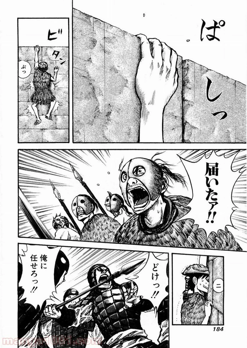 キングダム - raw - 第29話 - https://jpoo.bbcc.to/JPOO/29000091236/0015.webp