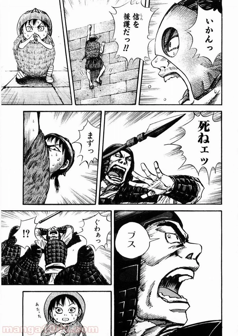 キングダム - raw - 第29話 - https://jpoo.bbcc.to/JPOO/29000091236/0016.webp