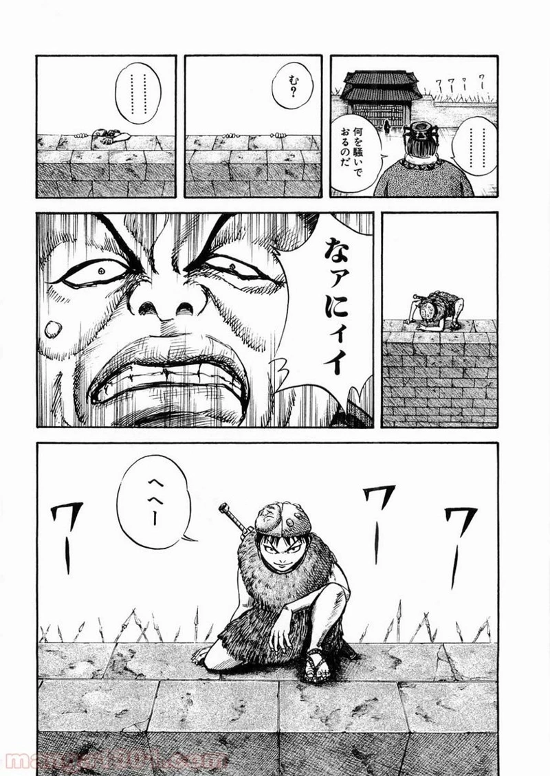 キングダム - raw - 第29話 - https://jpoo.bbcc.to/JPOO/29000091236/0017.webp