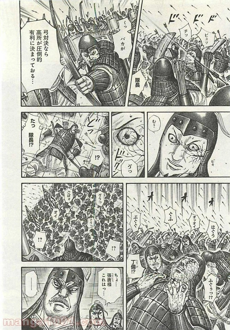 キングダム - raw - 第292話 - https://jpoo.bbcc.to/JPOO/292000091152/0003.webp