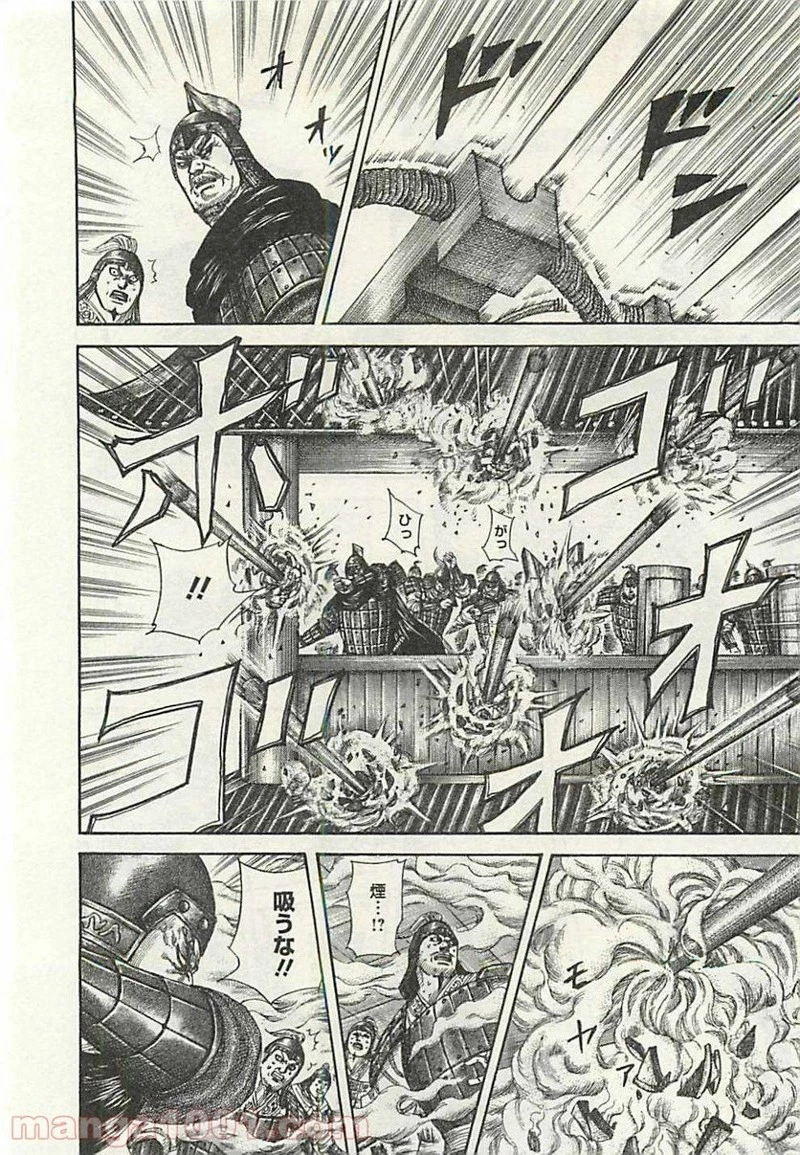 キングダム - raw - 第292話 - https://jpoo.bbcc.to/JPOO/292000091153/0009.webp