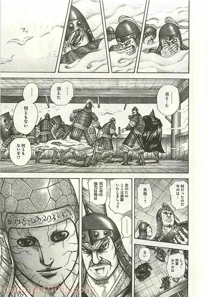 キングダム - raw - 第292話 - https://jpoo.bbcc.to/JPOO/292000091153/0010.webp