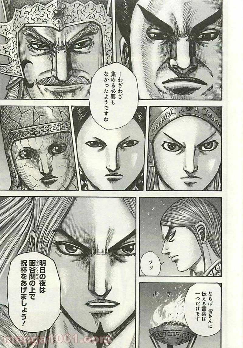 キングダム - raw - 第293話 - https://jpoo.bbcc.to/JPOO/293000091153/0012.webp