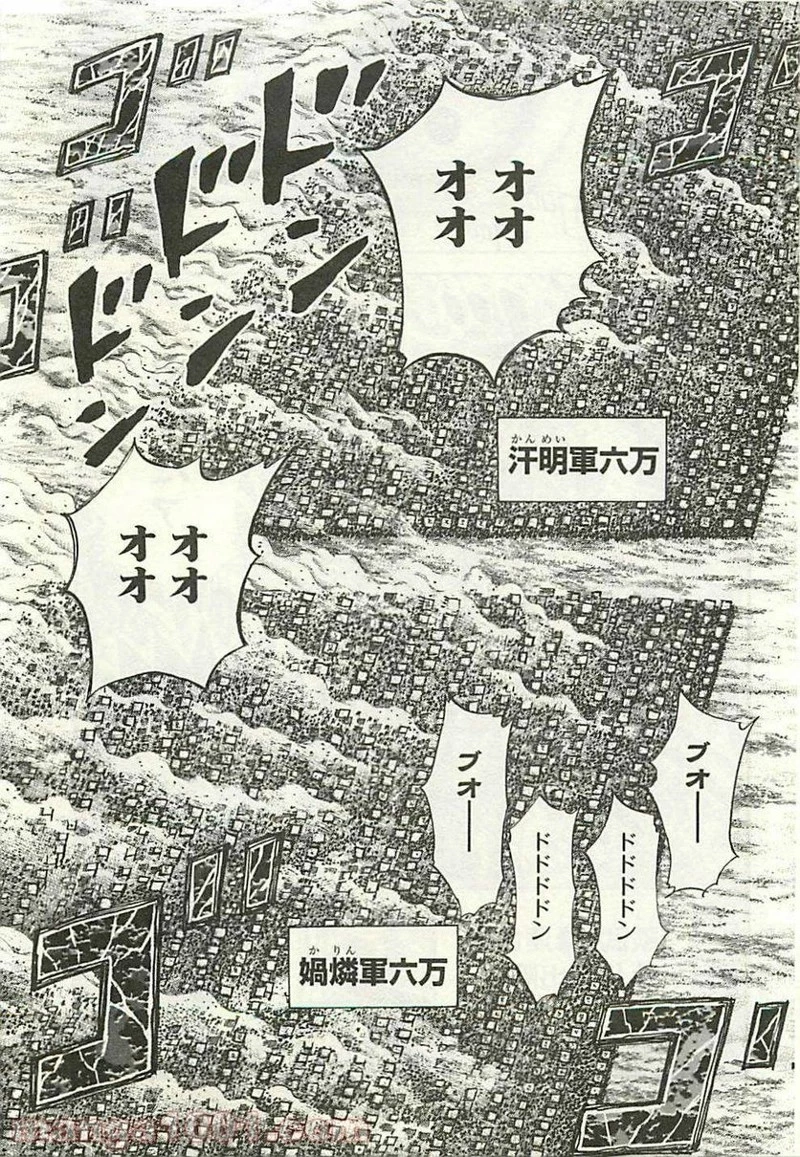キングダム - raw - 第293話 - https://jpoo.bbcc.to/JPOO/293000091153/0016.webp
