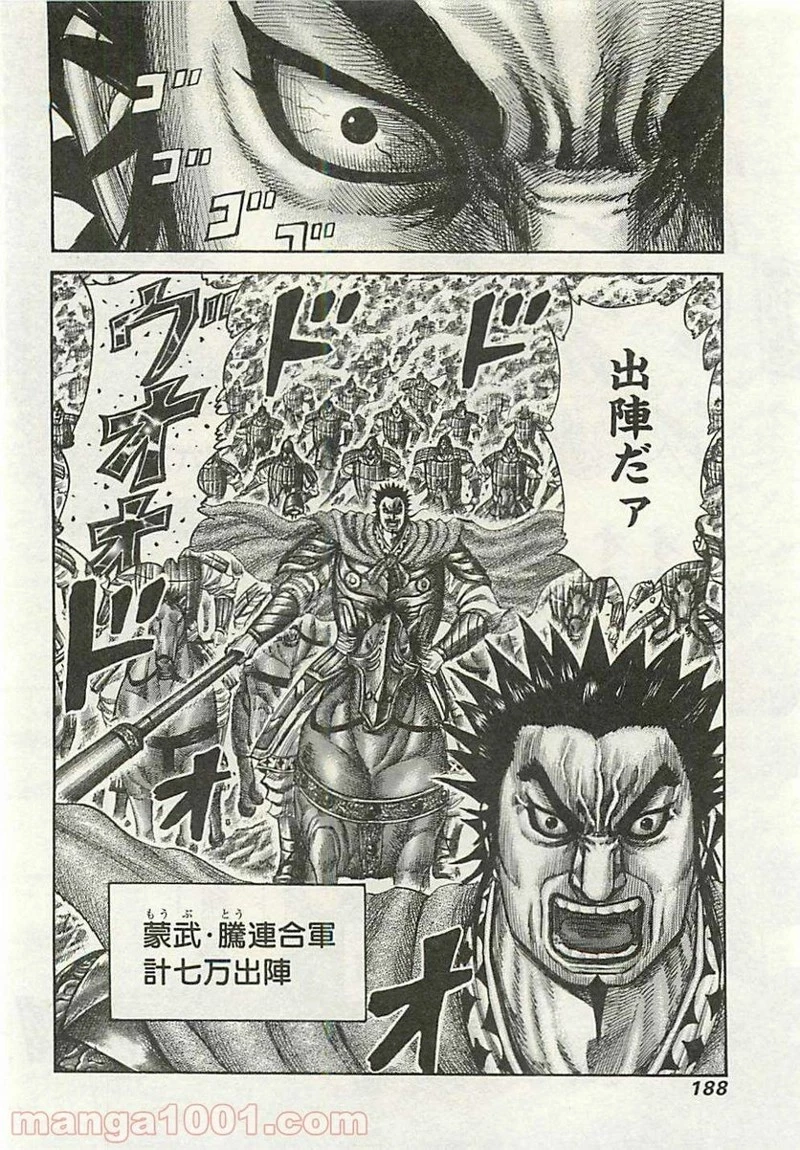 キングダム - raw - 第293話 - https://jpoo.bbcc.to/JPOO/293000091153/0017.webp