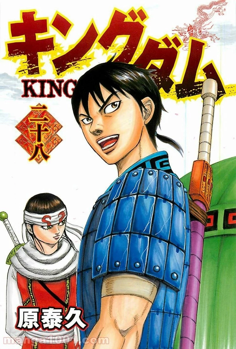キングダム - raw - 第295話 - https://jpoo.bbcc.to/JPOO/295000091152/0000.webp