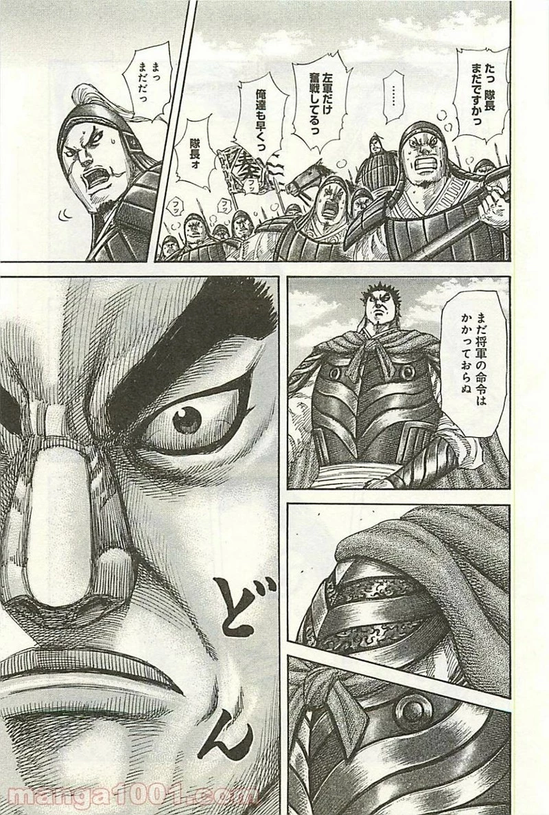 キングダム - raw - 第295話 - https://jpoo.bbcc.to/JPOO/295000091152/0012.webp