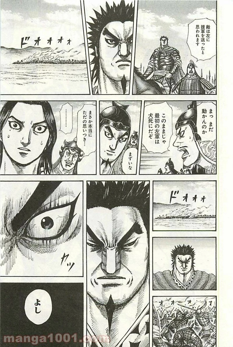 キングダム - raw - 第295話 - https://jpoo.bbcc.to/JPOO/295000091152/0016.webp