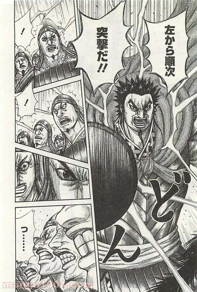 キングダム - raw - 第295話 - https://jpoo.bbcc.to/JPOO/295000091152/0017.webp
