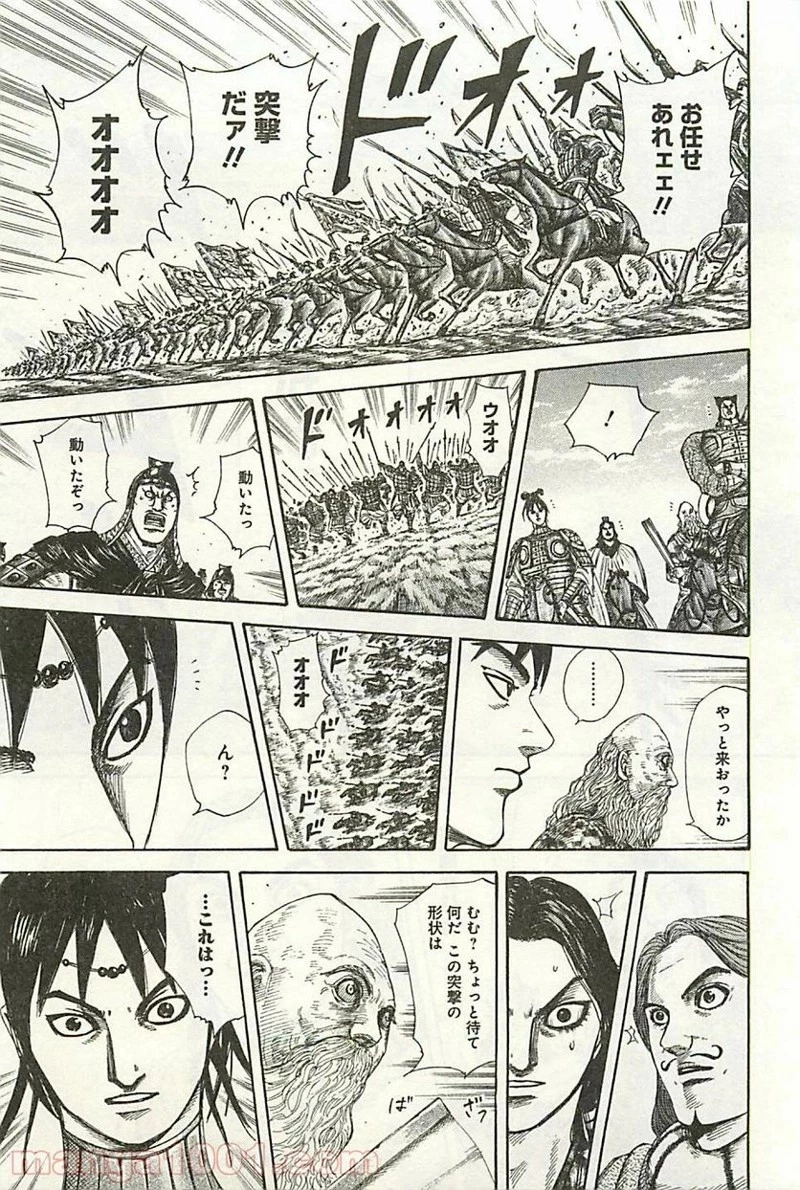 キングダム - raw - 第295話 - https://jpoo.bbcc.to/JPOO/295000091152/0018.webp
