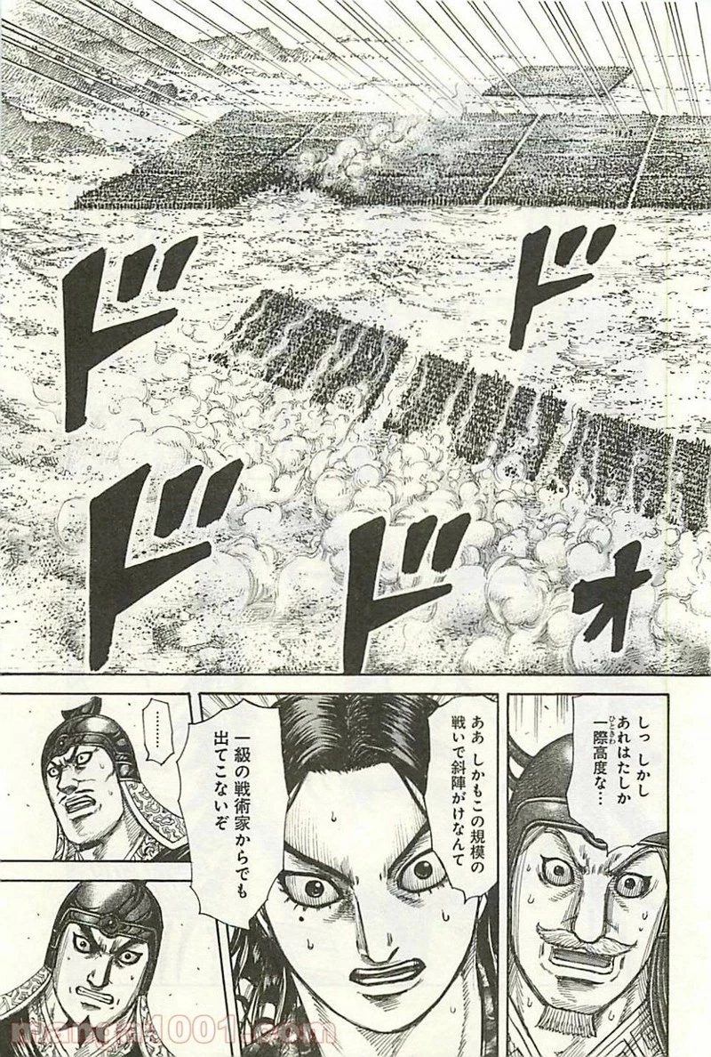 キングダム - raw - 第295話 - https://jpoo.bbcc.to/JPOO/295000091152/0020.webp