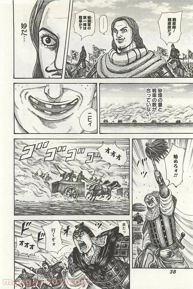 キングダム - raw - 第296話 - https://jpoo.bbcc.to/JPOO/296000091152/0014.webp