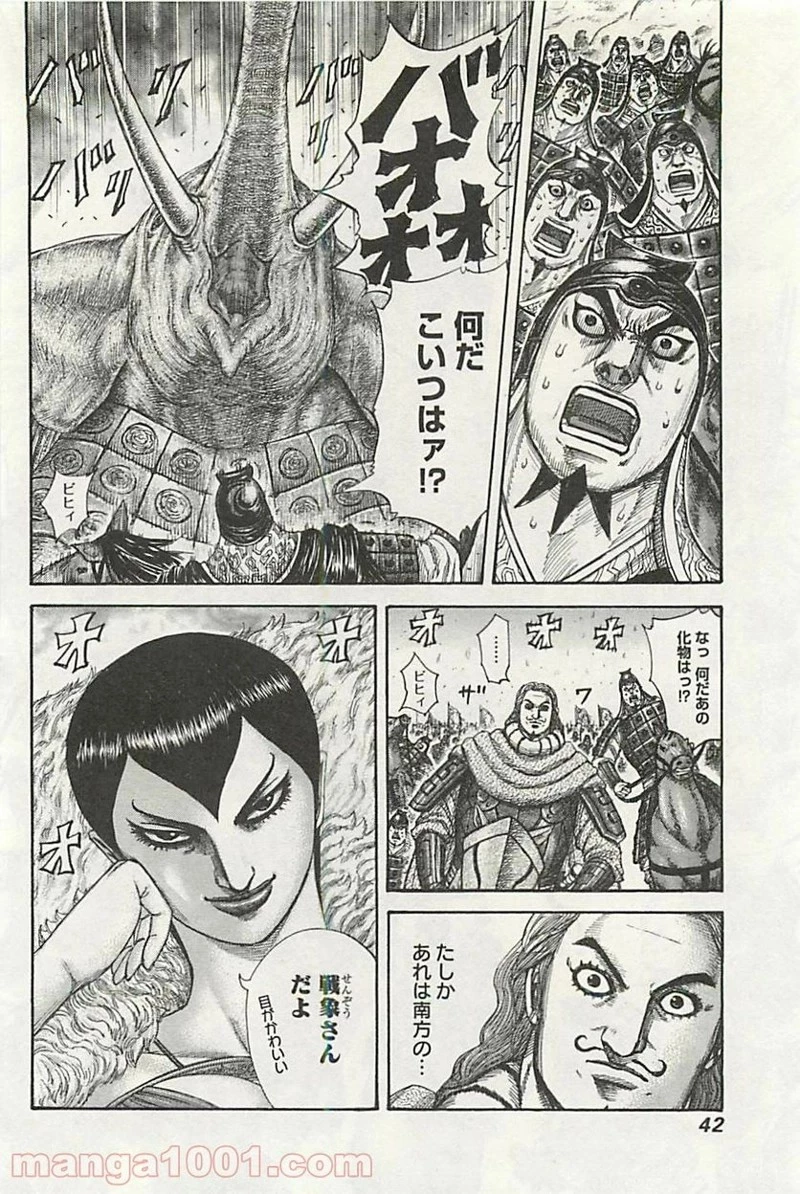 キングダム - raw - 第296話 - https://jpoo.bbcc.to/JPOO/296000091152/0018.webp