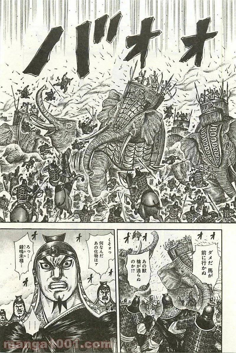 キングダム - raw - 第297話 - https://jpoo.bbcc.to/JPOO/297000091151/0002.webp