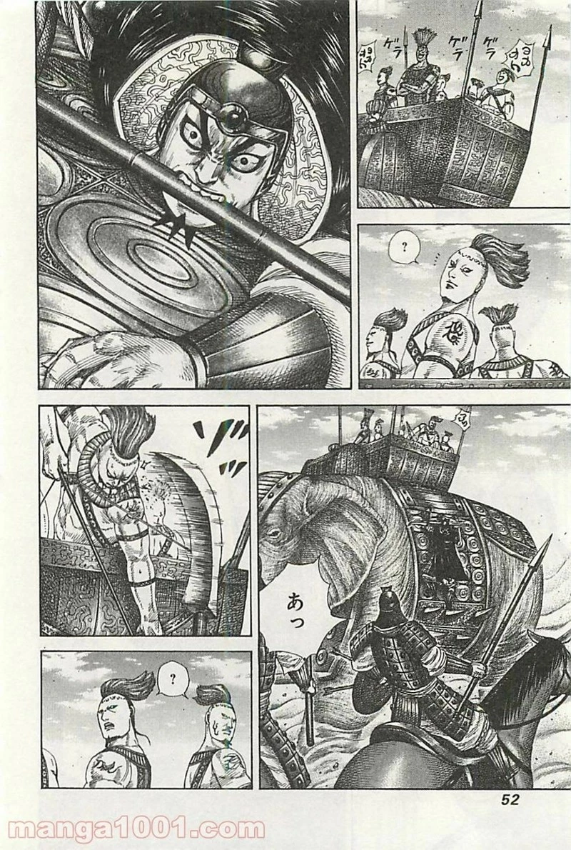 キングダム - raw - 第297話 - https://jpoo.bbcc.to/JPOO/297000091151/0009.webp