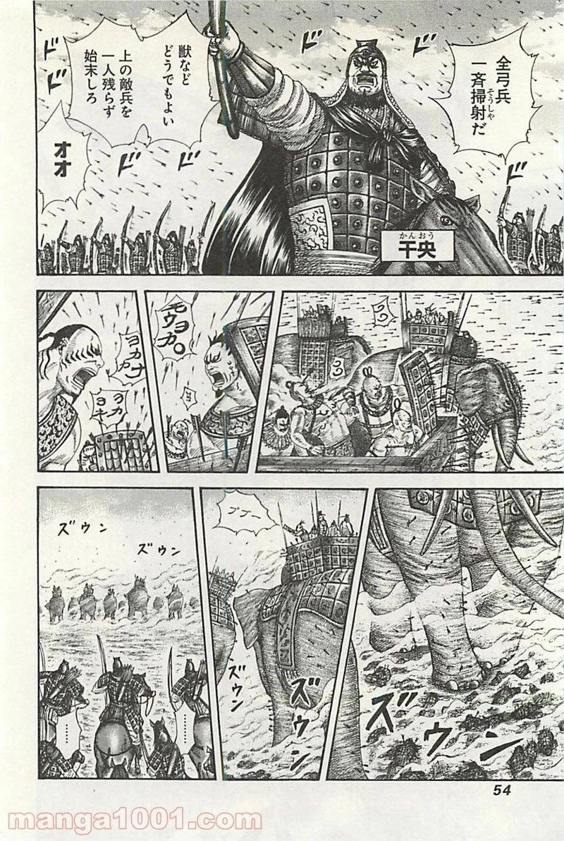 キングダム - raw - 第297話 - https://jpoo.bbcc.to/JPOO/297000091151/0011.webp