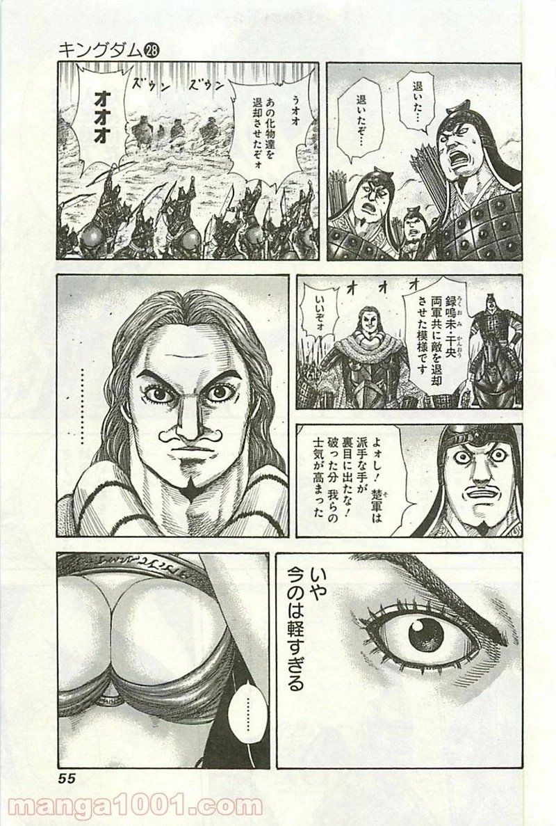 キングダム - raw - 第297話 - https://jpoo.bbcc.to/JPOO/297000091151/0012.webp