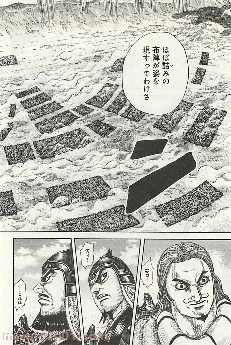 キングダム - raw - 第297話 - https://jpoo.bbcc.to/JPOO/297000091152/0015.webp