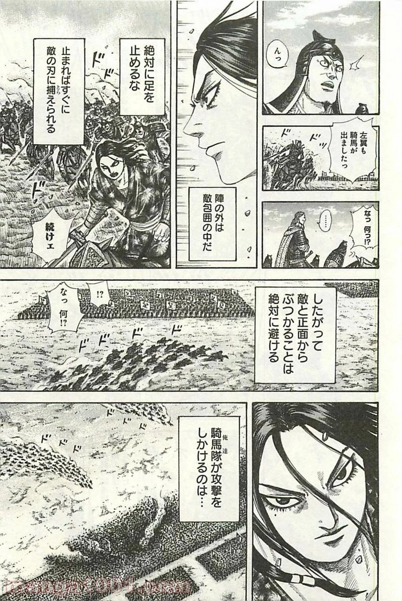 キングダム - raw - 第298話 - https://jpoo.bbcc.to/JPOO/298000091151/0012.webp