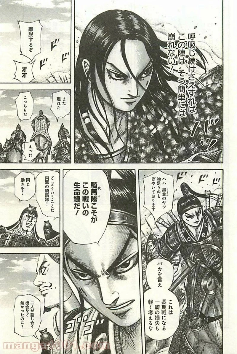 キングダム - raw - 第298話 - https://jpoo.bbcc.to/JPOO/298000091151/0016.webp