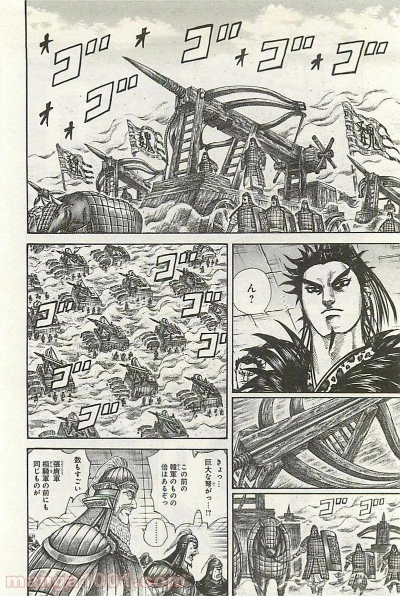キングダム - raw - 第299話 - https://jpoo.bbcc.to/JPOO/299000091151/0003.webp