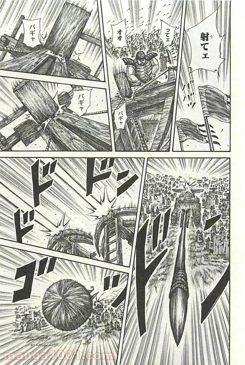 キングダム - raw - 第299話 - https://jpoo.bbcc.to/JPOO/299000091151/0006.webp
