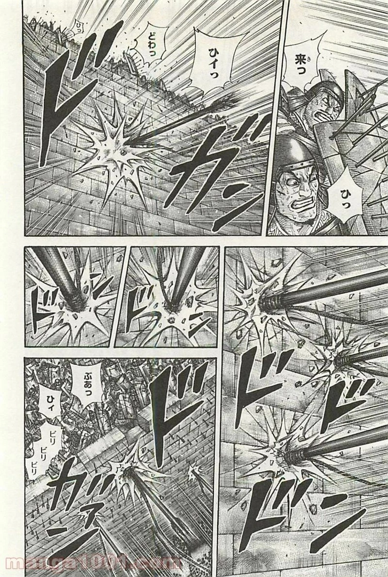 キングダム - raw - 第299話 - https://jpoo.bbcc.to/JPOO/299000091151/0007.webp