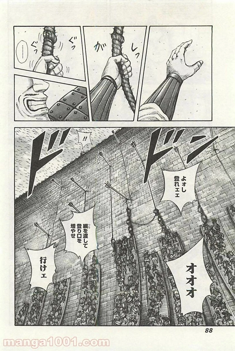 キングダム - raw - 第299話 - https://jpoo.bbcc.to/JPOO/299000091151/0009.webp