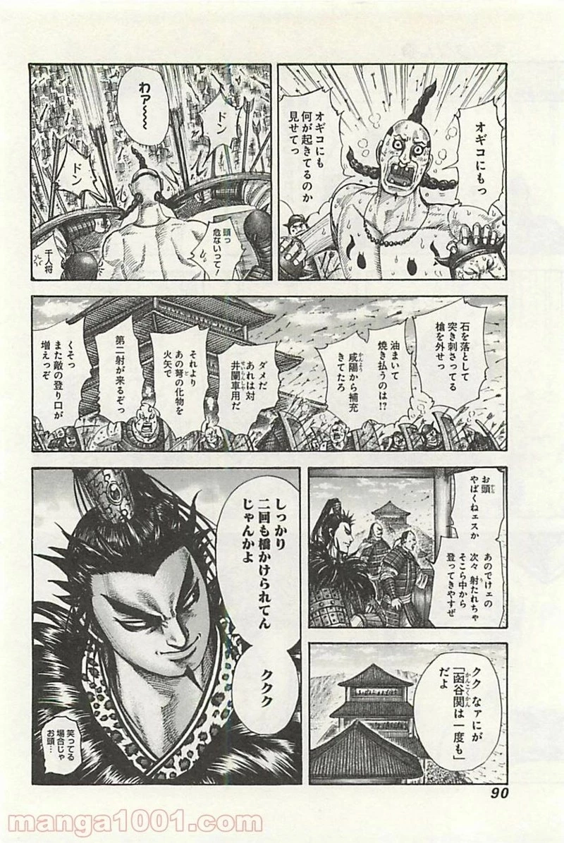 キングダム - raw - 第299話 - https://jpoo.bbcc.to/JPOO/299000091151/0011.webp