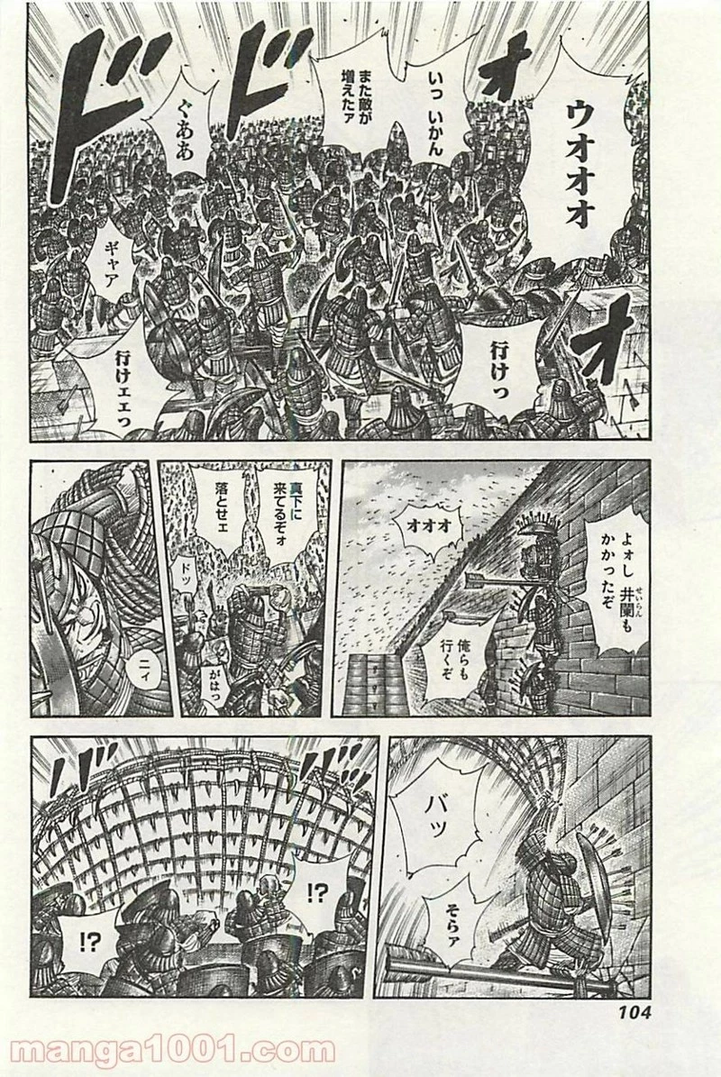 キングダム - raw - 第300話 - https://jpoo.bbcc.to/JPOO/300000091150/0005.webp