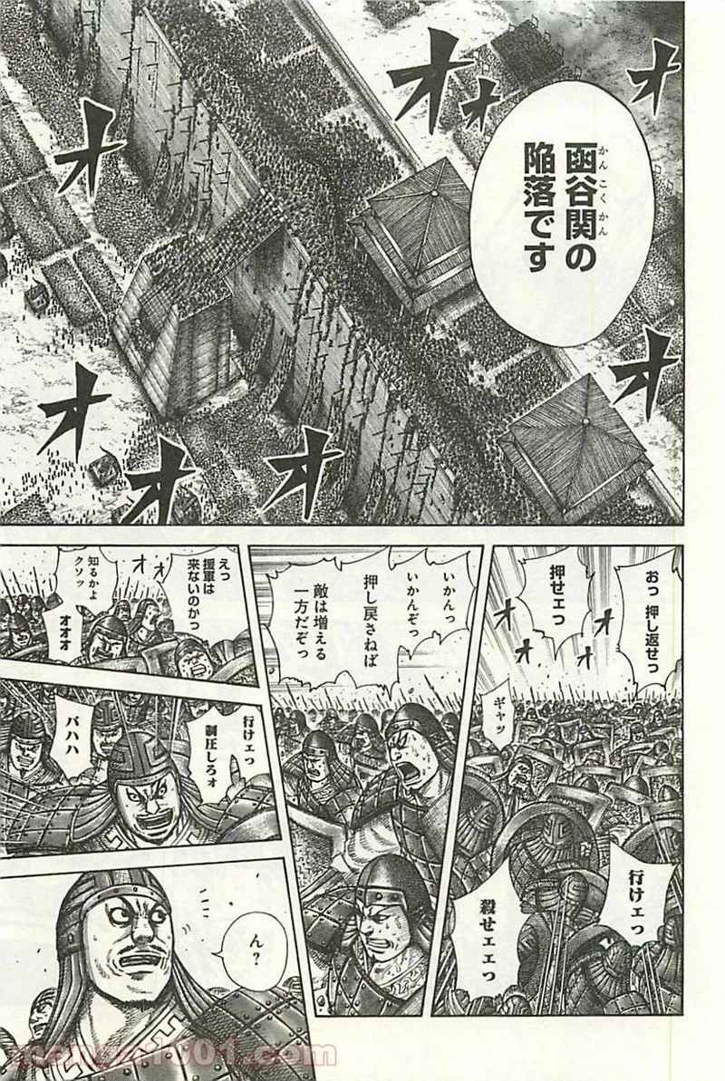 キングダム - raw - 第300話 - https://jpoo.bbcc.to/JPOO/300000091150/0008.webp
