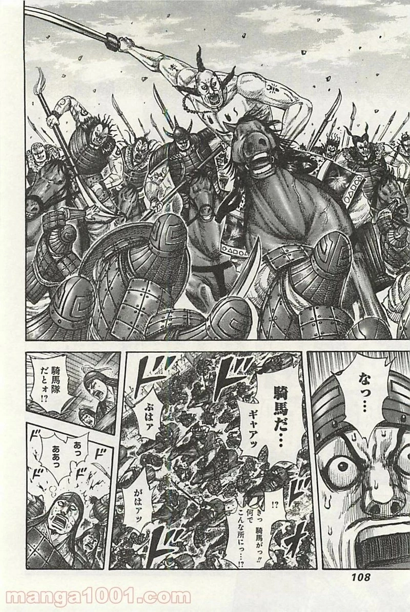 キングダム - raw - 第300話 - https://jpoo.bbcc.to/JPOO/300000091150/0009.webp