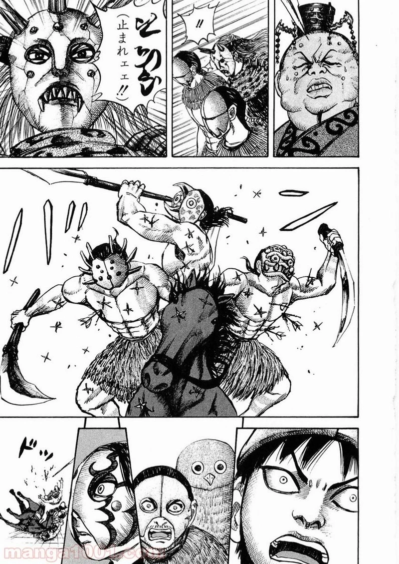 キングダム - raw - 第30話 - https://jpoo.bbcc.to/JPOO/30000091237/0010.webp