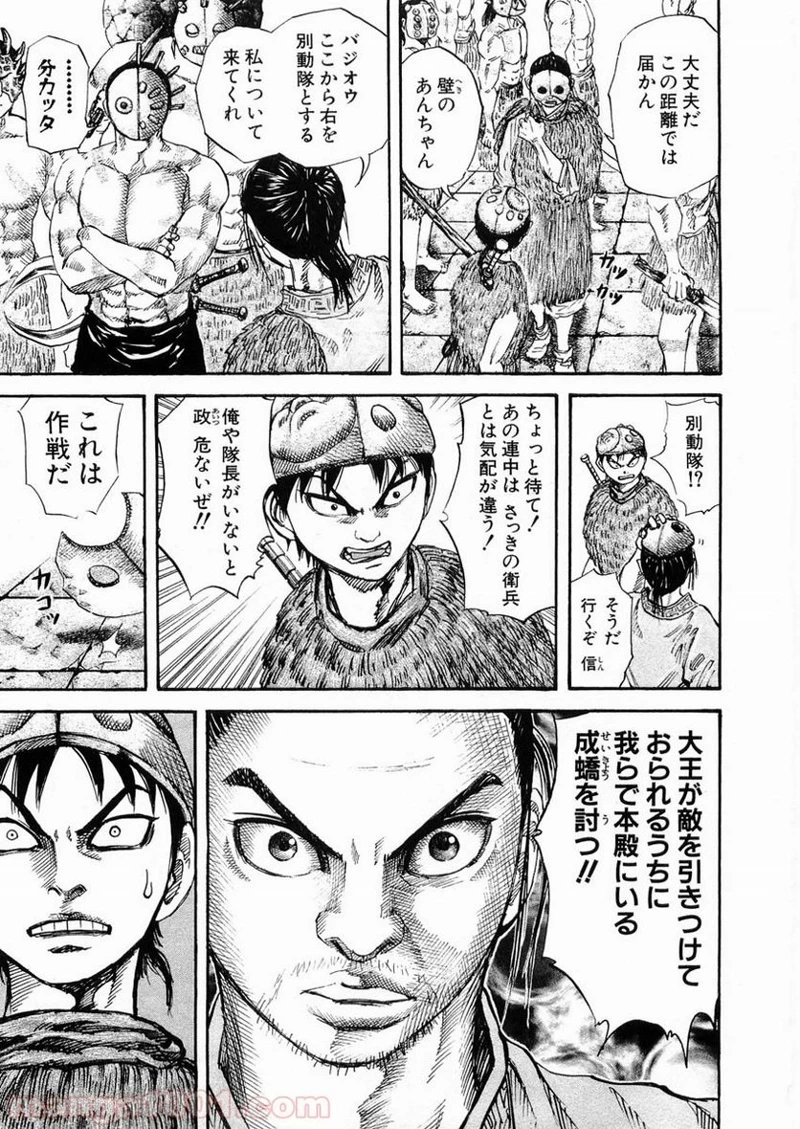 キングダム - raw - 第30話 - https://jpoo.bbcc.to/JPOO/30000091237/0016.webp