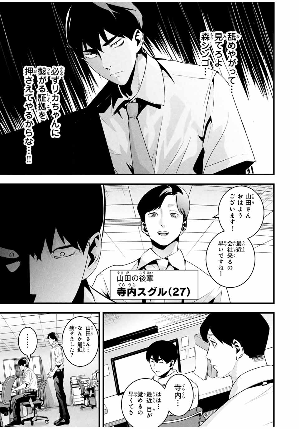 愛妻の裏アカ - raw - 30話 - https://jpoo.bbcc.to/JPOO/30000250258/03.jpg