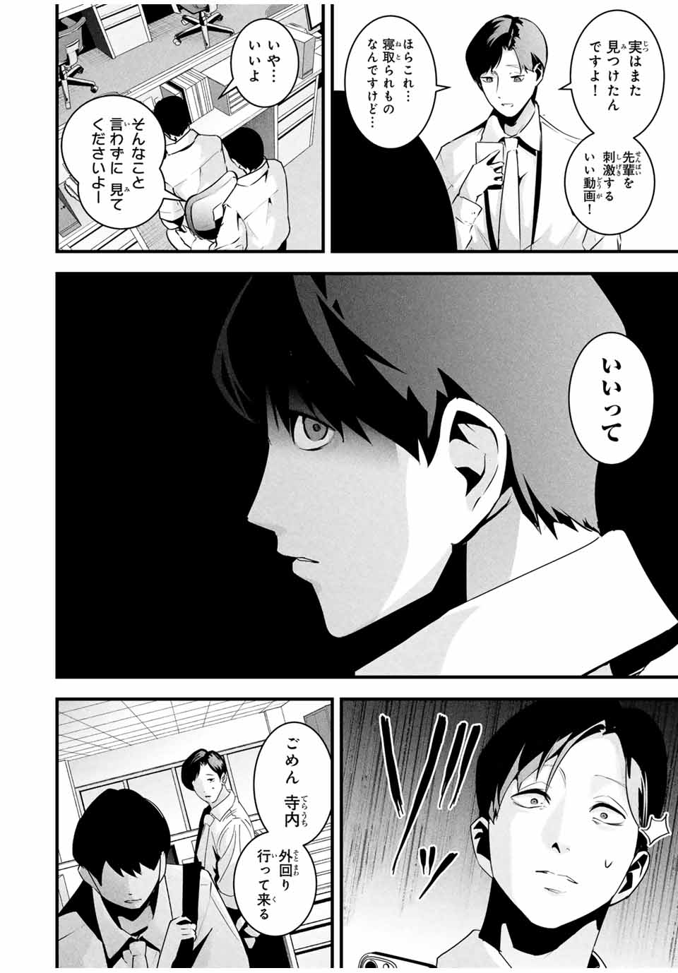愛妻の裏アカ - raw - 30話 - https://jpoo.bbcc.to/JPOO/30000250258/04.jpg