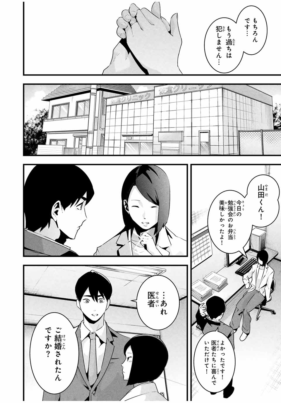 愛妻の裏アカ - raw - 30話 - https://jpoo.bbcc.to/JPOO/30000250258/08.jpg