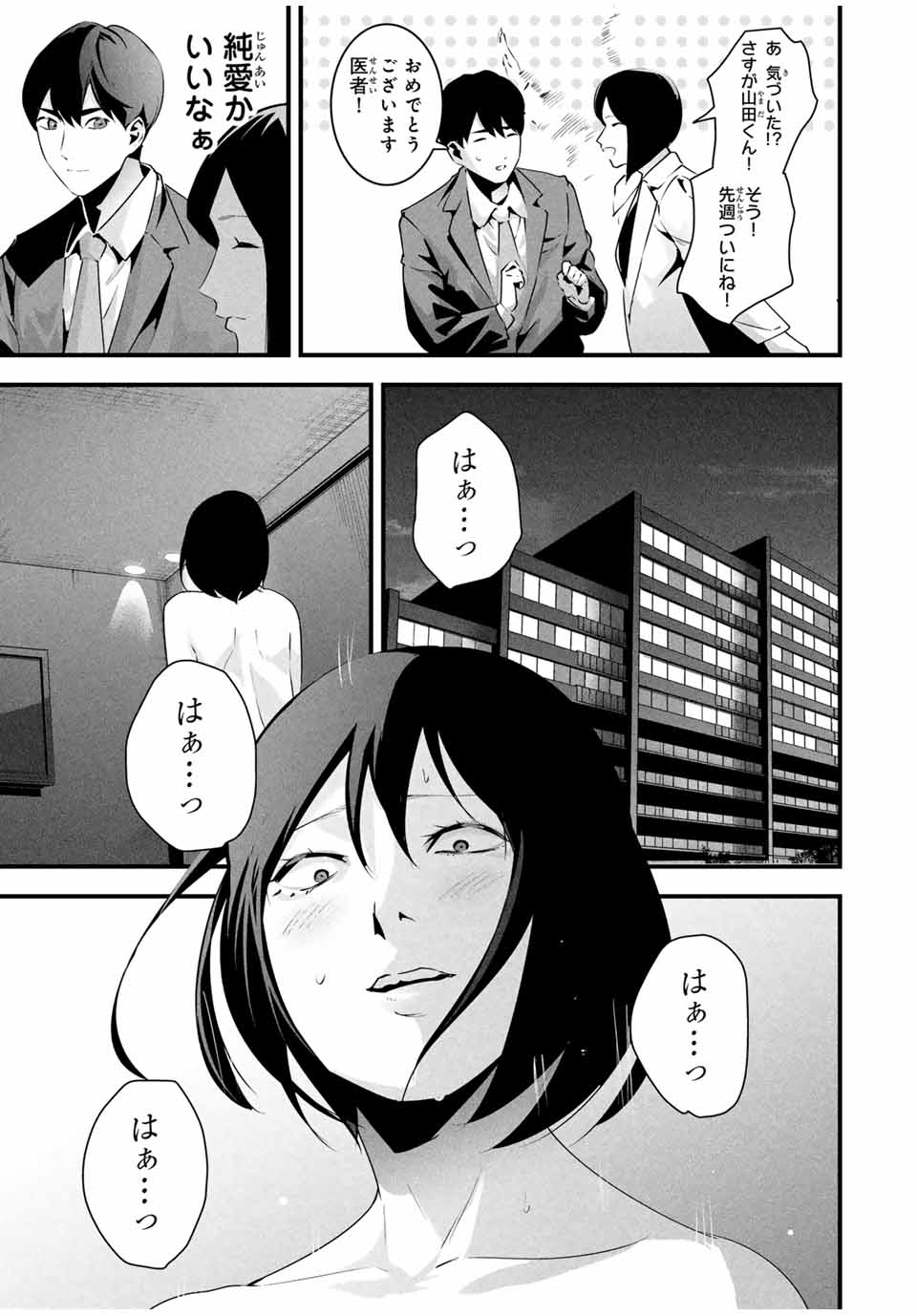 愛妻の裏アカ - raw - 30話 - https://jpoo.bbcc.to/JPOO/30000250258/09.jpg