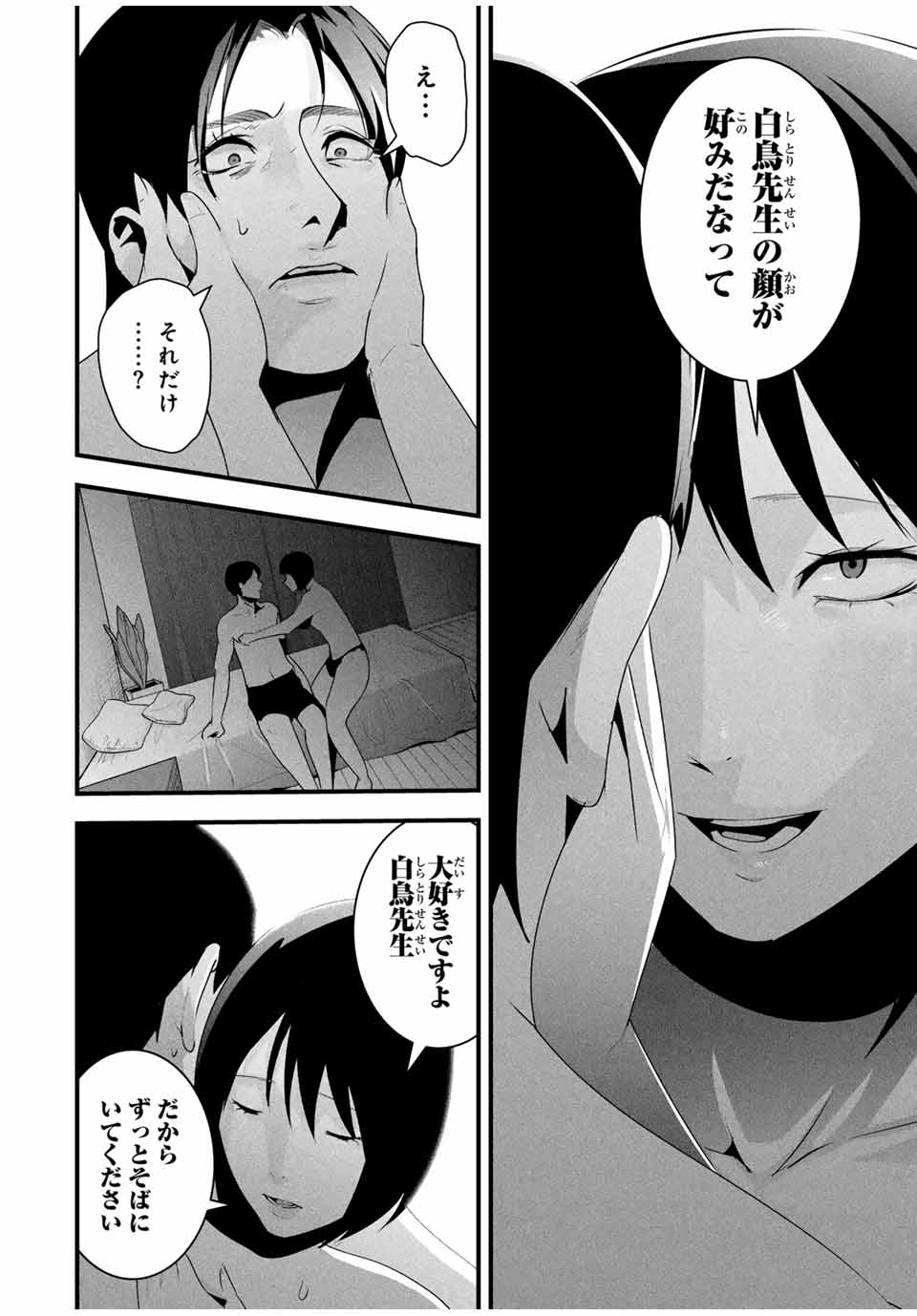 愛妻の裏アカ - raw - 30話 - https://jpoo.bbcc.to/JPOO/30000250258/12.jpg