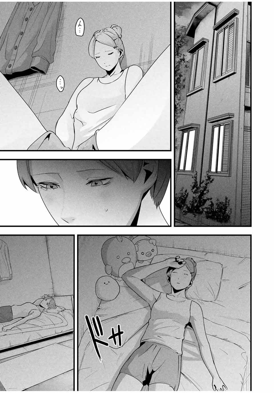愛妻の裏アカ - raw - 30話 - https://jpoo.bbcc.to/JPOO/30000250258/15.jpg