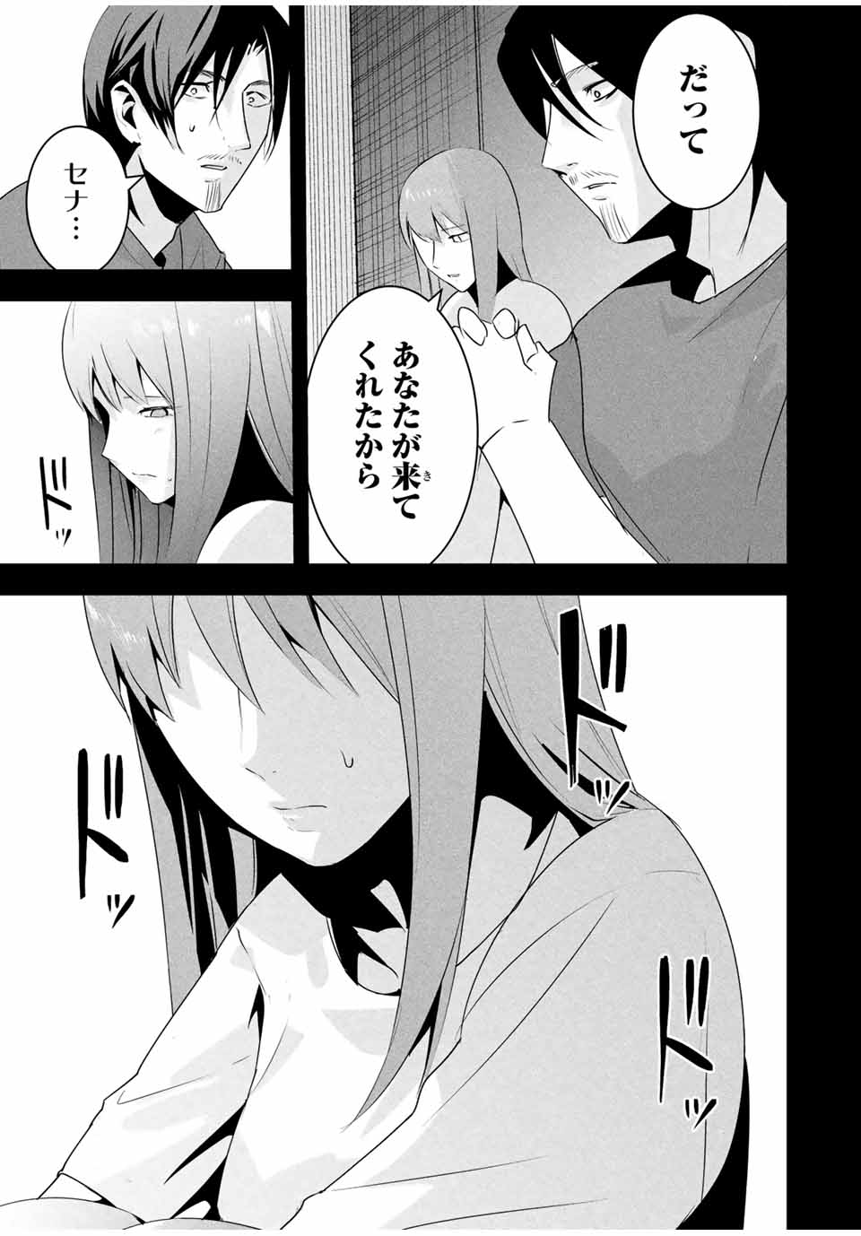愛妻の裏アカ - raw - 30話 - https://jpoo.bbcc.to/JPOO/30000250258/19.jpg
